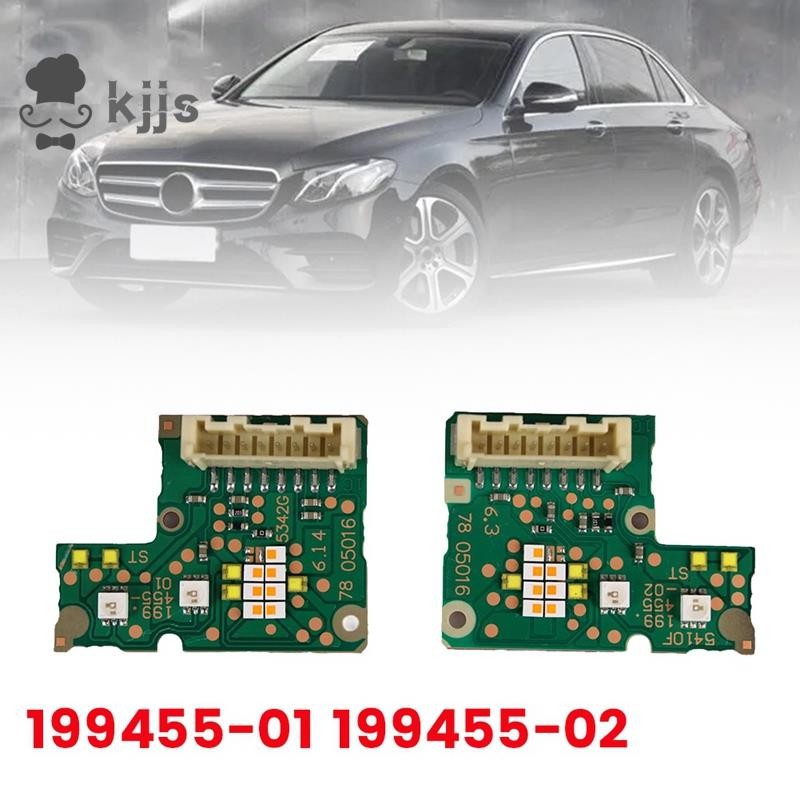 1對前大燈drl光源芯片板 199455-01 199455-02 For - W213 日間行車燈板