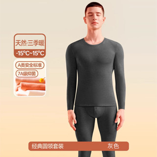 🔥發熱內衣褲🔥 冬天男發熱衣 蠶絲羊毛 發熱保暖內衣 發熱打底套裝 男士綿打底衣 男保暖內搭 秋衣加絨 秋褲 長袖