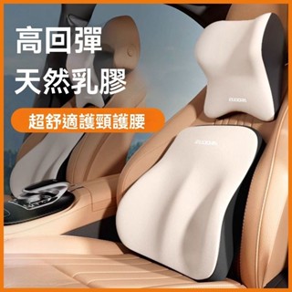 【全新升級】車型通用 車用頭枕腰靠 環抱式 9D記憶棉 汽車頭枕 汽車靠枕 靠背 腰靠 車用靠墊 汽車靠墊 座椅靠墊