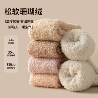 臺灣出貨 批發價 2025 蛇年 新款 珊瑚絨襪子女鼕季加絨加厚保暖小腿襪情侶睡眠襪毛絨月子襪