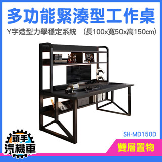 大書桌 讀書書桌 多功能桌子 電競桌 黑色書桌 電競電腦桌 大桌面書桌 小電腦桌 學習桌 SH-MD150D 出租屋桌子