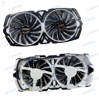 #冰峰散熱#MSI微星GTX1060 1070 1070ti 1080 1080ti ARMOR顯示卡面板帶風扇 可統編收