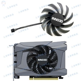 #冰峰散熱#全新 INNO3D/映眾RTX4060 8GB Compact顯卡散熱風扇CF-12915S 可統編收據