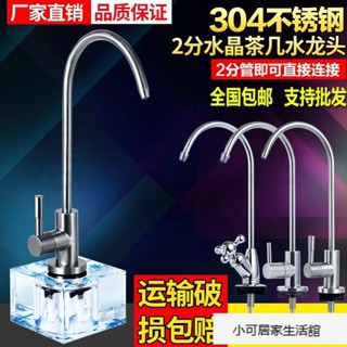 【優選】直飲水龍頭 淨水器2分快接鵝頸龍頭不鏽鋼廚房淨水機 水龍頭 2分直飲水RO純水機