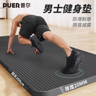 公司貨📣男士瑜伽墊加厚20mm加長加寬防滑地墊子初學者鍛鍊家用運動健身墊 CUFE