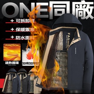 石墨烯 防風外套 防水外套 衝鋒衣 保暖外套 石墨烯外套 登山外套 夾剋外套 加絨外套 防寒外套 鼕天外套*994D