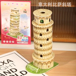 新款3D立體紙質拼圖著名建築拼圖手工diy兒童益智玩具幼兒園禮物