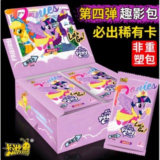 【正品原封-免運出貨】小馬寶莉趣影包第4彈趣影全套彩虹小馬卡原裝正品卡遊趣影四彈CR卡紫悅碧琪柔柔兒童生日禮物