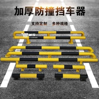 維斯 鋼管擋車器限位器M型防撞隔離護欄U型定位器擋車桿倒車阻車止退器