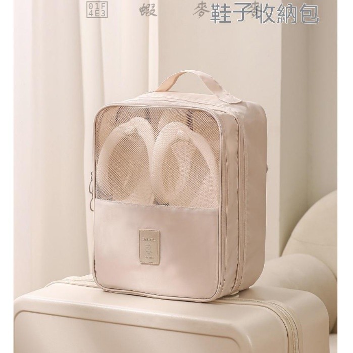 📣蝦麥麥-旅行鞋子收納袋防塵鞋袋網紗透氣鞋包 籃球鞋袋nike鞋袋行李收納袋羽球鞋袋大容量雙層鞋袋🌺 ✨