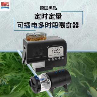 【寶寶環球】德國黑鑽自動餵食器魚缸小型智慧定時金魚投食器水族箱觀賞魚