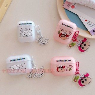 現貨☀️蠟筆小新和小白Airpods4磨砂保護套蘋果無線藍芽1/2/3代耳機殼AirpodsPro保護殼4代耳機套新三代