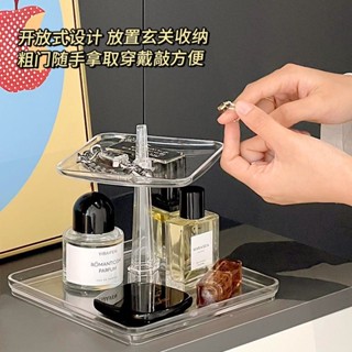 🚀臺灣出貨🚀 入門玄關置物架輕奢高階香水鑰匙首飾收納盒高顏值亞克力收納架子