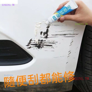 折扣價[出貨]補漆筆 白色珍珠白黑色車漆劃痕修復神器 補漆修復液颳痕蠟 補齊筆修補漆劃痕 漏低漆颳痕去痕4