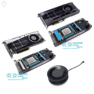 #冰峰#公版EVGA RTX2070S 2080 2080S 2080Ti BLOWER顯示卡散熱器渦輪風扇 可統編收據
