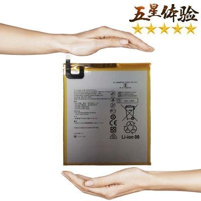 全新HB2899C0ECW-C電池 適用華為平板M3電池 8.4英寸BTV-W09DL09