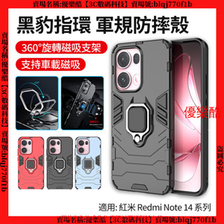 軍規黑豹指環 防摔殼 OPPO Reno 13 Pro Reno13 PRO 手機殼 保護殼 保護套 防摔手機殼 殼
