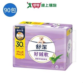 舒潔好絨軟抽取式衛生紙-蘆薈萃取精華乳100抽x90包(箱)【愛買】
