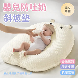 嬰兒防吐奶斜坡墊 孕婦哺乳枕 防吐奶枕 寶寶安撫枕 餵奶枕頭 喝奶枕 哺乳枕 新生兒躺靠餵奶神器 防溢奶嗆奶斜坡枕