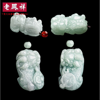 ヾ老鳯祥•‹附鑒定證書›天然緬甸A貨翡翠招財貔貅吊墜冰種玉石轉運皮丘男士項鏈女款玉墜