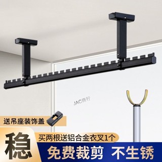 購滿99出貨⚡品質保固⚡晾衣架陽臺家用晾衣杆固定式頂裝陽光房室內鋁合金牆上固定單杆