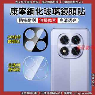 康寧鋼化玻璃 鏡頭貼 紅米 Redmi Note14 Pro Note 14 Pro+ 鏡頭膜 鏡頭保護貼 鏡頭蓋 鏡頭