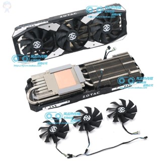 #冰峰#ZOTAC索泰RTX2060S 2070 2070S 2080 2080S 2080Ti顯卡散熱器風扇 可統編收