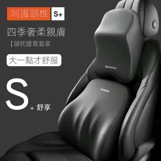 現貨24H出🌹汽車頭枕 車用大腰靠 車用護肩 枕頭車載 頸枕護腰靠墊 記憶棉 高回彈 車內用品 快速出貨