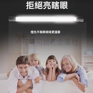 臺灣出貨 燈罩 燈管 t5t8led燈罩 外殻卡扣 防刺護眼遮光燈罩l ed燈光光管 嬰兒臥室防刺護眼燈罩