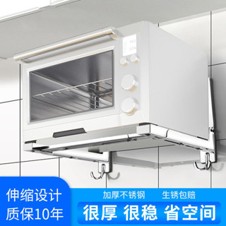 廚房收納 廚房置物架 微波爐烤箱置物架 不銹鋼懸空墻上置物架掛墻可折疊伸縮不佔空間