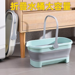 臺灣出貨👌拖把桶 折疊水桶大容量 收納盆 收納拖把 塑料桶 水桶 水盆 摺疊水盆 拖把盆 摺疊拖把桶 收納桶 摺疊水桶