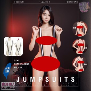 《A2077-2》辣款 大開檔性感睡衣高衩高叉連身衣情趣內衣大V深V爆乳 全館現貨24小時臺灣出貨魔法戀人