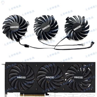 #冰峰散熱#全新 INNO3D/映眾RTX3070ti 8GB X3黑金版顯卡散熱風扇CF-12910S 可統編收據