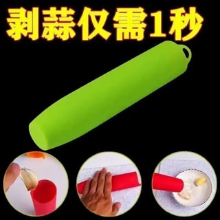 剝蒜皮神器快速去大蒜皮器傢用矽膠手搓剝蒜器廚房滾筒壓蒜器工具