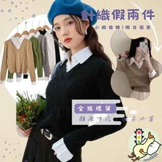 【小蘭優購】促銷 韓版毛衣 學院風毛衣 假兩件針織上衣 毛衣 長袖上衣 衣服 寬鬆上衣 顯瘦上衣 長袖t恤 冬天毛衣