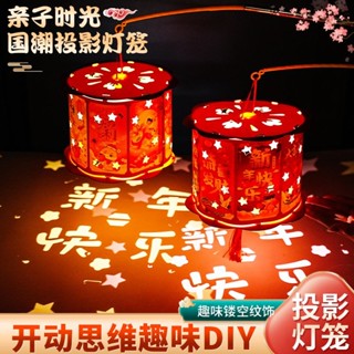 【小喬精選】【4502人收藏】新年新款2025年蛇年春節燈籠 手提花燈 手工親子diy發光材料燈籠