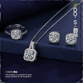 🌴DO'S-飾品|項鍊| s925銀方包莫桑鑽套裝戒指女士韓1克拉套裝莫桑石鎖骨鏈 頸鍊 飾品 女飾