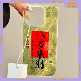 八方來財冰川紋手機殼適用iphone16/15/14promax/13/12/pro/promax/11-CC