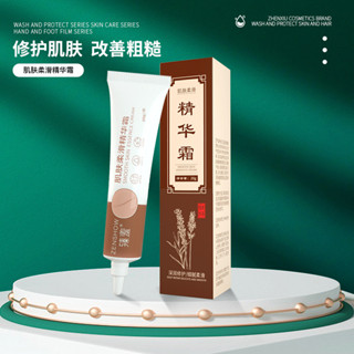 臻羞肌膚柔滑修護霜精華霜草本修護淡化痘印去溫和淡化細紋印痕