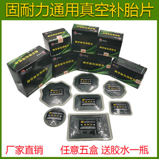 固耐力補胎膠片汽車真空胎修理加固墊冷補片大貨車輪胎子午綫膠皮