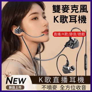 【台灣現貨】全民k歌 K歌耳機3.5mm錄歌耳機歡歌專用直播收音電競有線耳機 長麥線控高畫質通話 音樂耳機 G62S