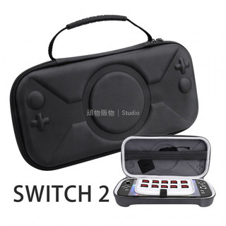 🕹️台灣出貨🕹️ Switch 2收納包 二代收納盒 遊戲配件 手提式皮紋收納包 遊戲機收納包 保護包