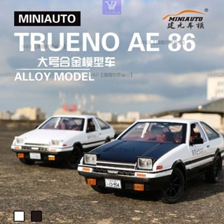 W&S家 【臺灣 最新版】頭文字D AE86 模型車 21cm toyota 迴力車 汽車模型 合金車 車子模型 跑車模