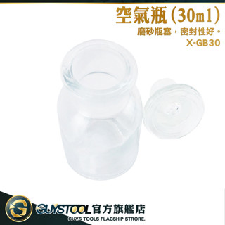 儲物罐 玻璃罐蓋子 小花瓶 調味料罐 迷你玻璃瓶 X-GB30 玻璃小罐子 乾燥花瓶子 玻璃罐 空瓶子 GUYSTOOL