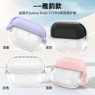 臺灣出貨🚚適用三星galaxy buds3 保護殼 耳機保護套 buds 3 pro 簡約液態矽膠膠耳機殼 創意鎖釦