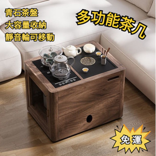 🚀【訂金】🔥多功能小戶型小型茶臺 簡約茶幾 客廳陽臺茶桌 實木小邊幾 移動茶水櫃 小茶几 客廳茶几 巖板茶几 茶幾
