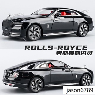 💖限時下剎【模擬模型】勞斯萊斯閃靈車模1:24模擬幻影汽車模型擺件合金屬玩具車男孩禮物模型 模型車 跑車模型