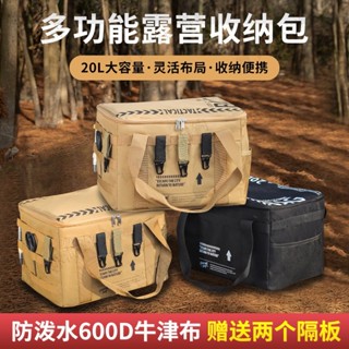 【寶寶環球】戶外露營裝備收納可折疊便攜大容量野餐工具雜物多功能卡式爐防撞
