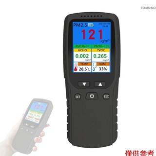 室內便攜式pm2.5檢測儀多功能溫濕度計家用液晶數字空氣檢測儀智慧空氣質量分析儀家用空氣汙染監測儀