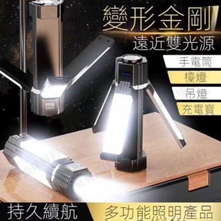 【寶寶環球海釣】戶外露營燈折疊照明燈掛燈 工作燈 折疊露營燈 戶外露營燈 露營燈 野營燈 照明燈 手電筒 警示燈 燈